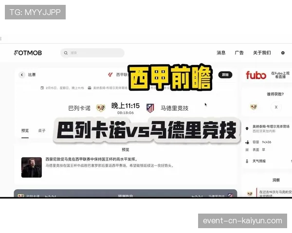 马德里竞技客场0-3完败于巴列卡诺控球超五成但全场零射正